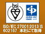 ISO/IEC 27001認証取得